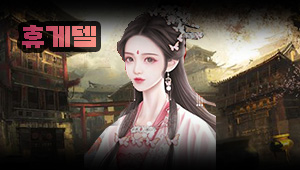 [휴게텔-요 정 집]